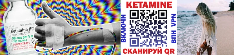 Кетамин VHQ Кукмор