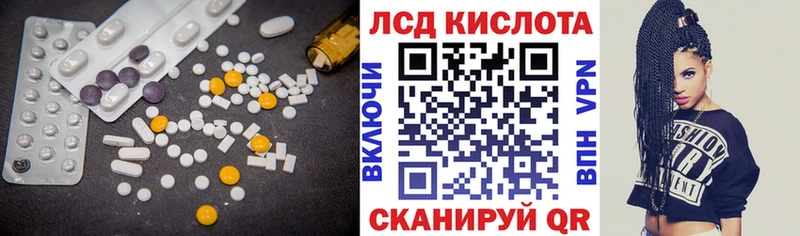 Лсд 25 экстази кислота  купить закладку  Кукмор 
