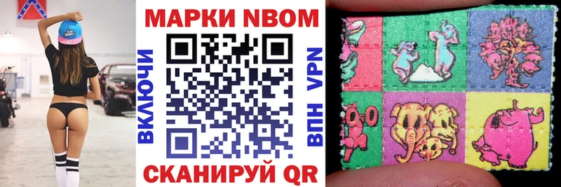 Наркотические марки 1500мкг Кукмор